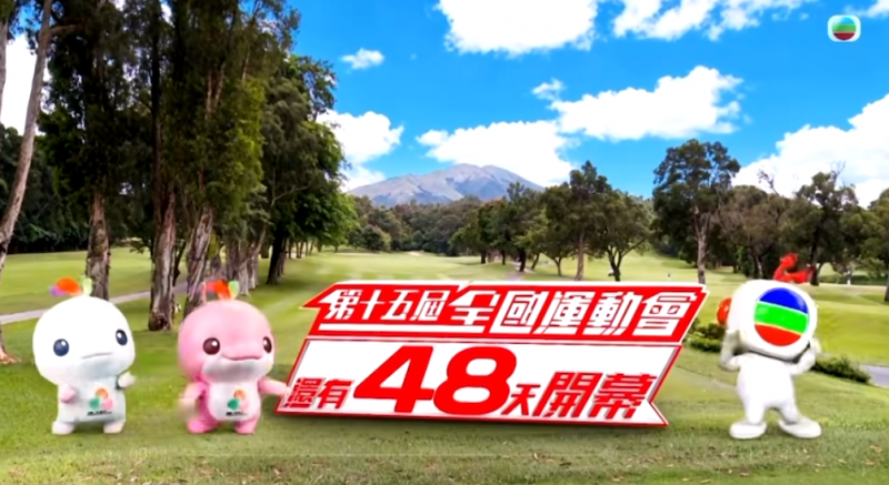 秉持专业, 优质的观赛, TVB拥有