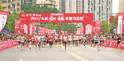 清镇烙锅, 笛声响起